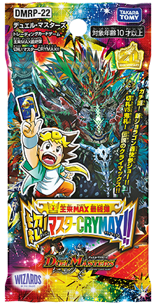 DUEL MASTERS DMRP-22 BOOSTER